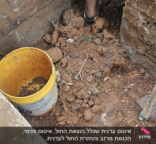 עבודת איטום עם דלי וחפירה באדמה